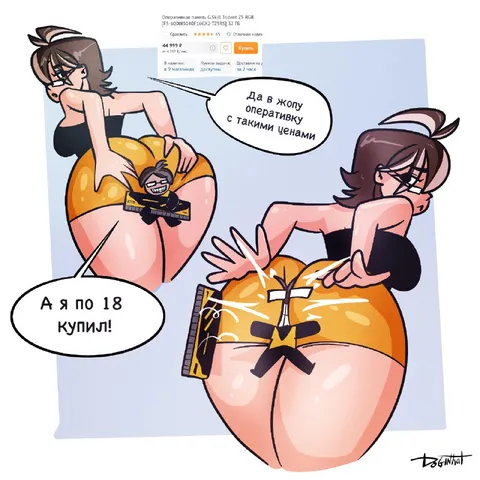 Оперативка по безумным ценам