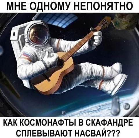 Как космонавты плюются в скафандре