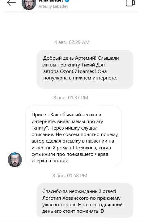 Неожиданный ответ про книгу