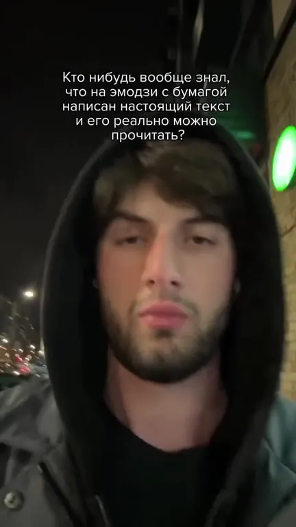 Эмодзи с настоящим текстом