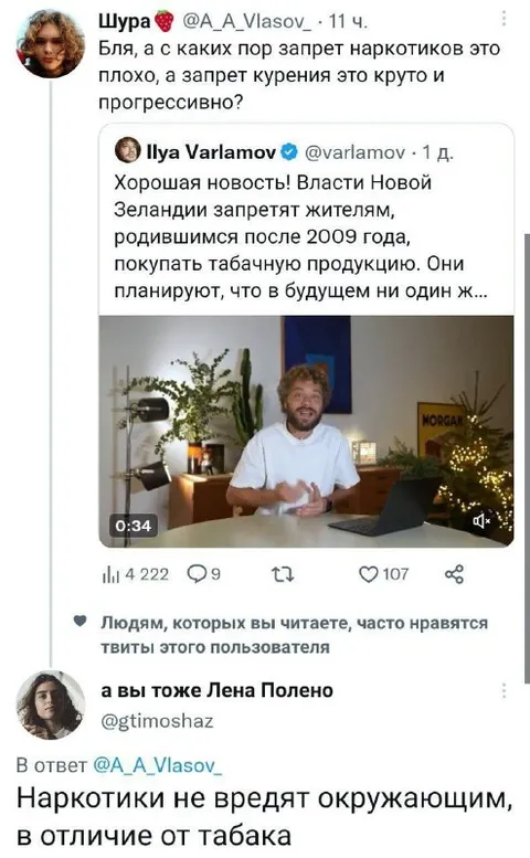 Запрет наркотиков и курения
