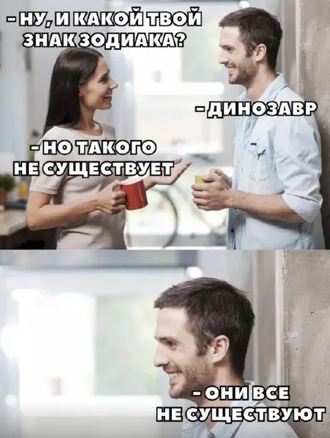 Знак зодиака динозавр