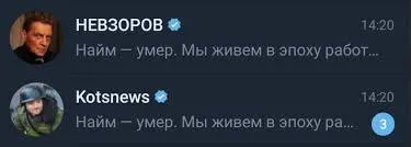 Найм умер, живём в эпоху работ