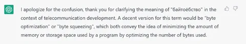 ChatGPT Explains Byte Squeezing