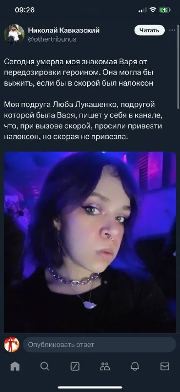 Варя умерла от передозировки