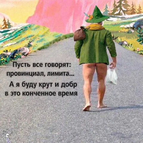 Крутой провинциал в конце времен