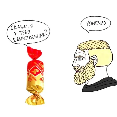 Скажи, я у тебя единственная?