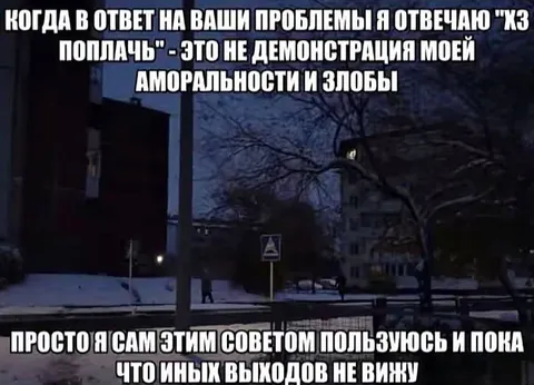 ХЗ, поплачь — других выходов нет