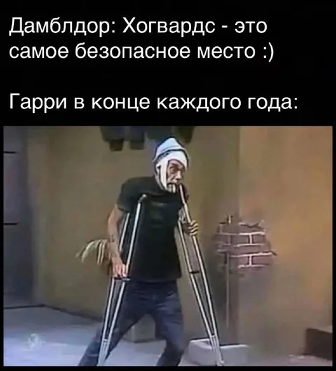 Хогвартс в конце года