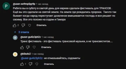 Фестиваль для трансов