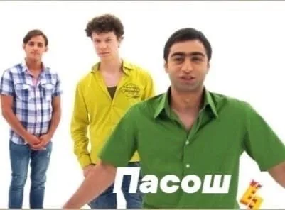 Пасош в зелёной рубашке