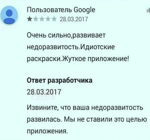 Ответ разработчика на отзыв Google