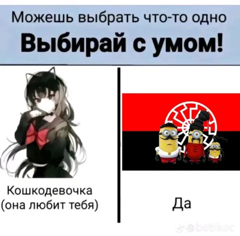 Выбирай с умом