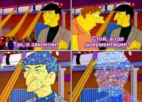 Так, я закончил без документации