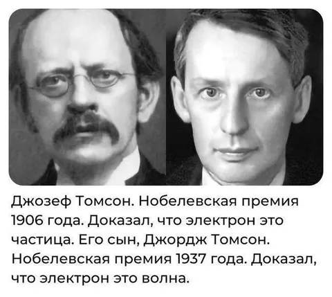 Электрон — частица и волна