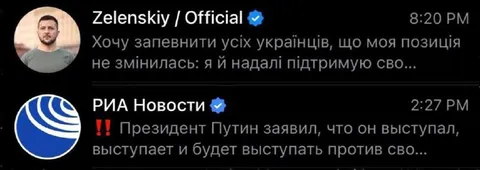 Зеленский поддерживает СВО