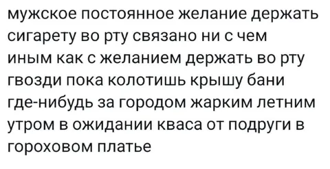 Мужское желание держать во рту