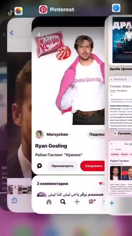 Когда загуглил Райана Гослинга