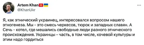 Этногенез украинцев по версии автора