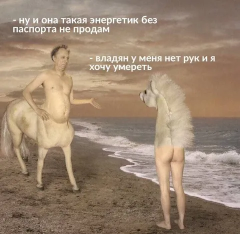 Энергетик без паспорта