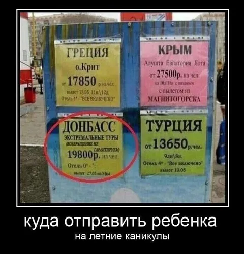 Куда отправить ребёнка на каникулы