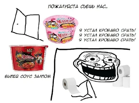 Острая лапша и кровавый понос