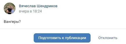 Вангеры? Что за игра