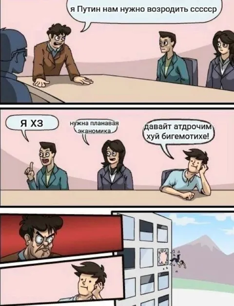 Возродить СССР на собрании