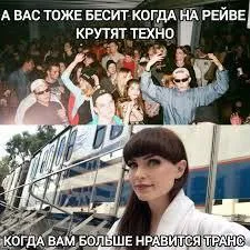 Когда на рейве крутят техно