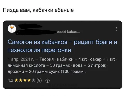 Самогон из кабачков