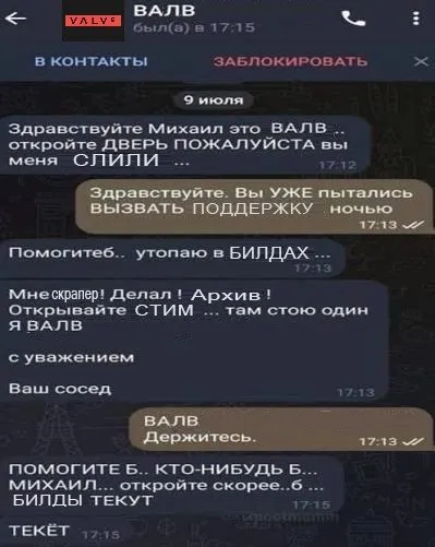 Valve тонет в билдах