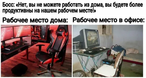 Домашний офис лучше рабочего места