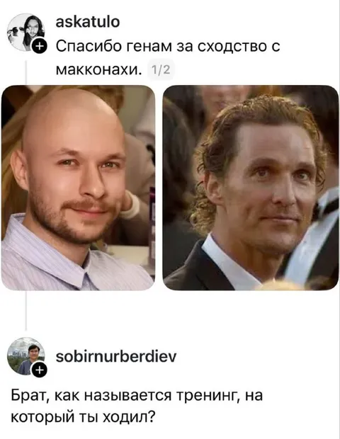 Спасибо генам за сходство с Макконахи