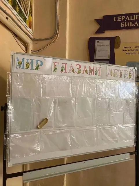 Мир глазами детей