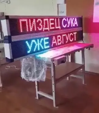 Уже август, блять