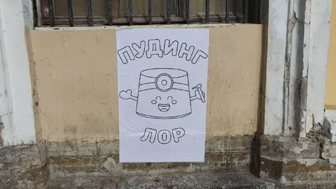 Пудинг ЛОР