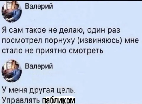 Управлять пабликом