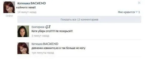 Катя больше не может