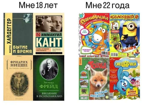 Мне 18 лет, мне 22 года