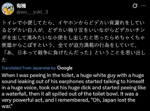 トイレで見た大迫力の白人