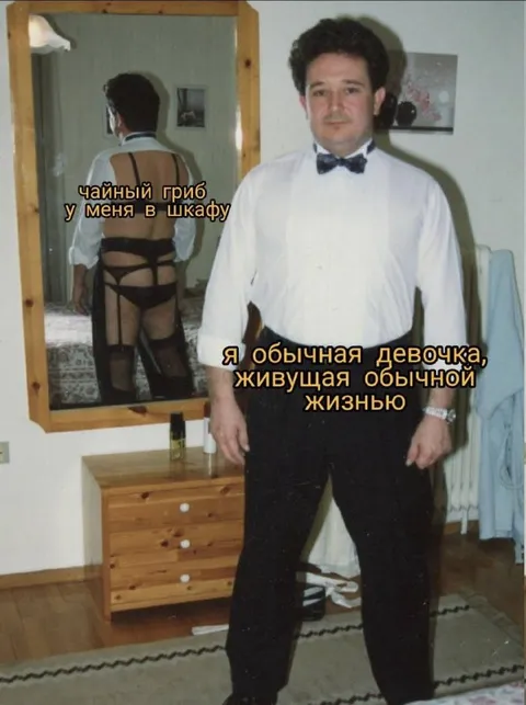 Обычная девочка с чайным грибом