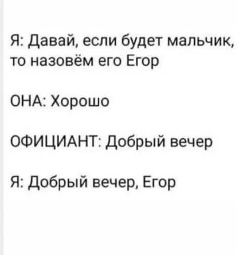 Когда имя выбрали заранее