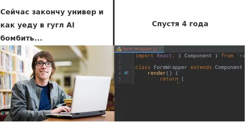 Уехал в Google AI