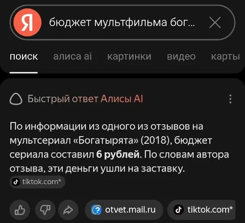 Бюджет мультфильма — 6 рублей