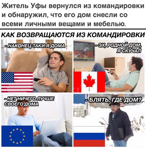 Житель Уфы вернулся домой