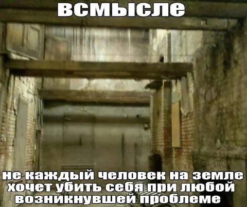 Не каждый хочет убить себя