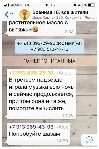 В третьем подъезде играет музыка