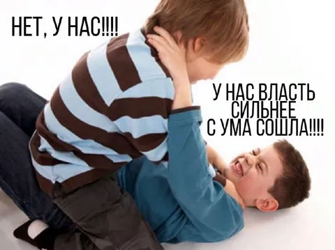 У нас власть сильнее с ума сошла