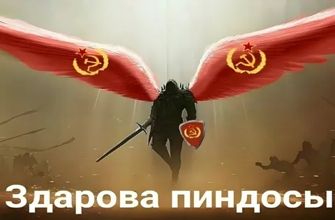 Крылатый советский воин