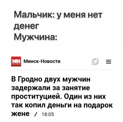 Подарок жене за проституцию